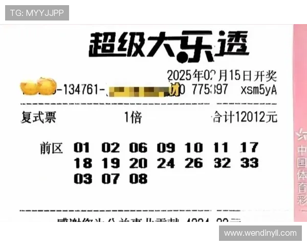 大乐透17056期开奖号码揭晓：最新中奖结果查询