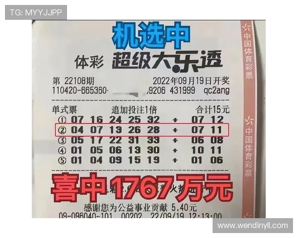 大乐透最新开奖结果揭晓，头奖花落谁家？